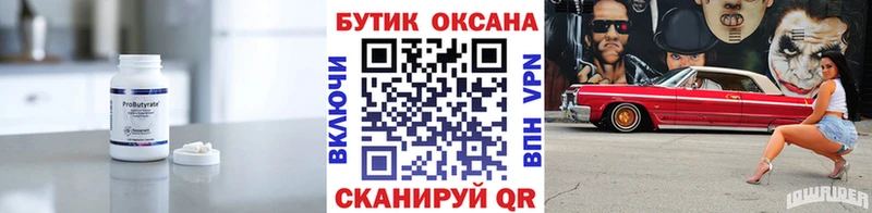 БУТИРАТ GHB  как найти закладки  Джанкой 