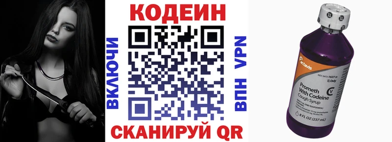 Codein напиток Lean (лин) Джанкой