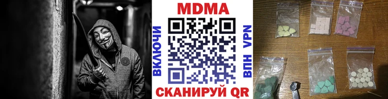 МДМА Molly  MEGA как зайти  Джанкой  как найти закладки 