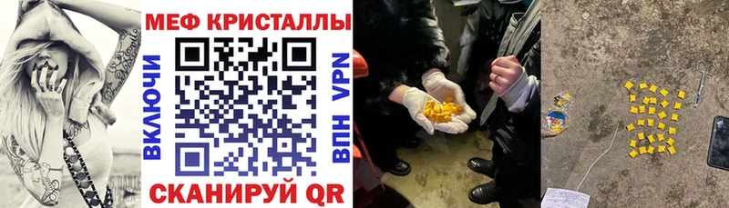 Меф мука Джанкой